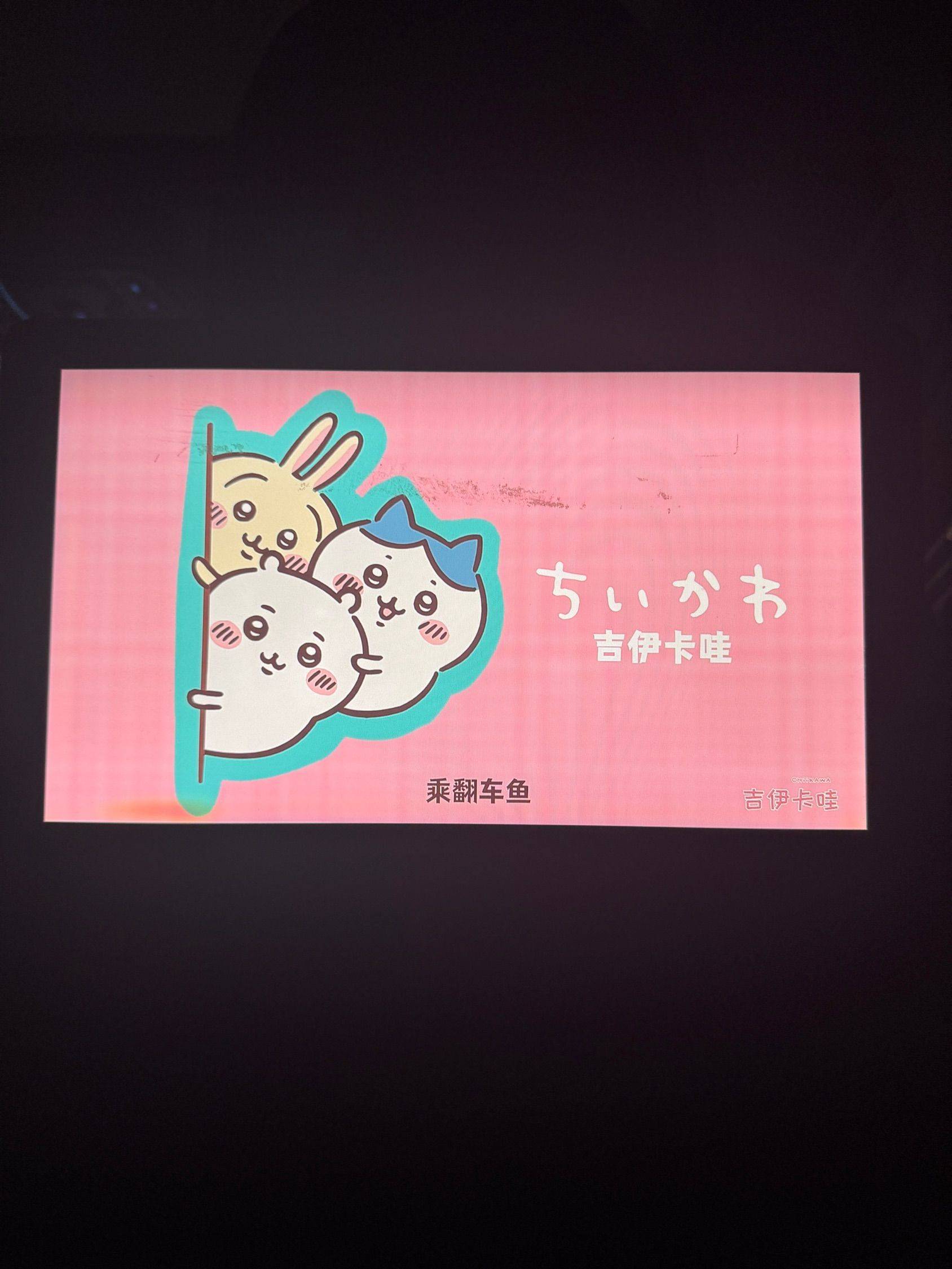 开心的一天～_2