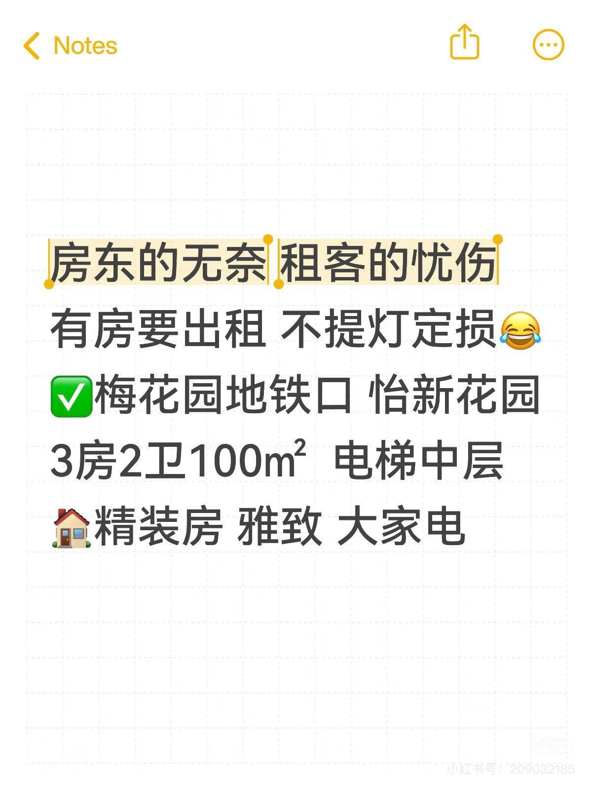 快过年了嘛？广州房子都没人租了
