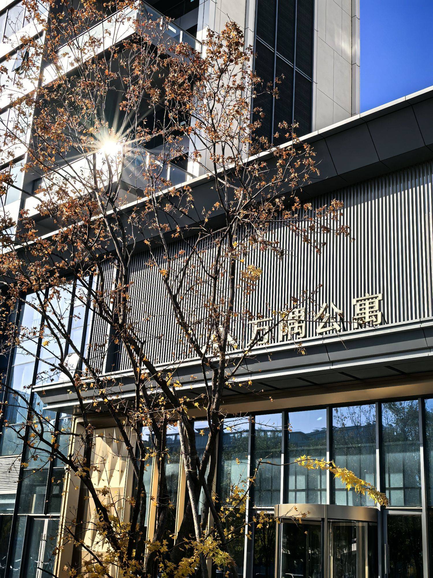 阳光明媚的北京