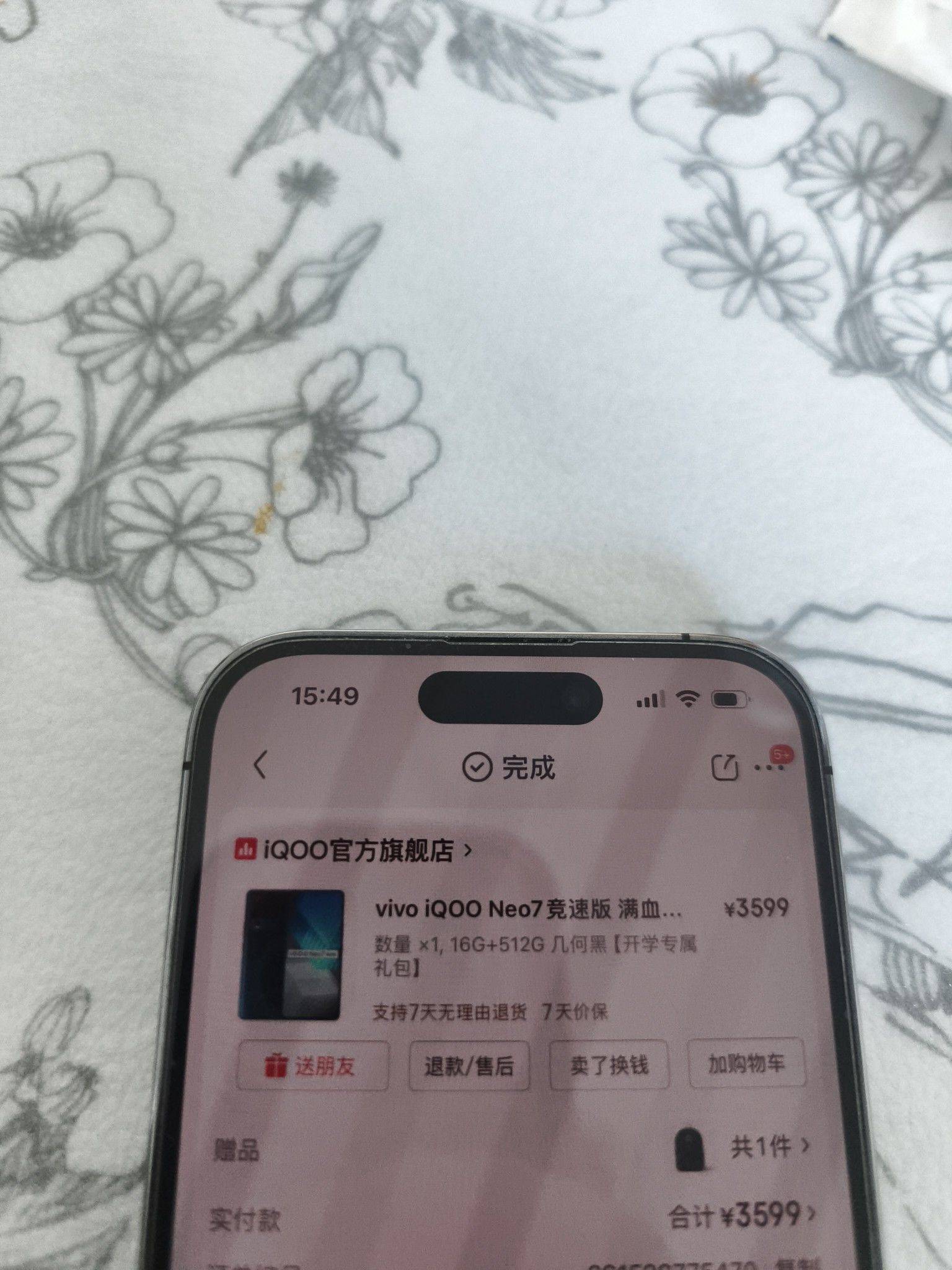 出iqoo手机neo7竞速版 16＋512g    1000_1