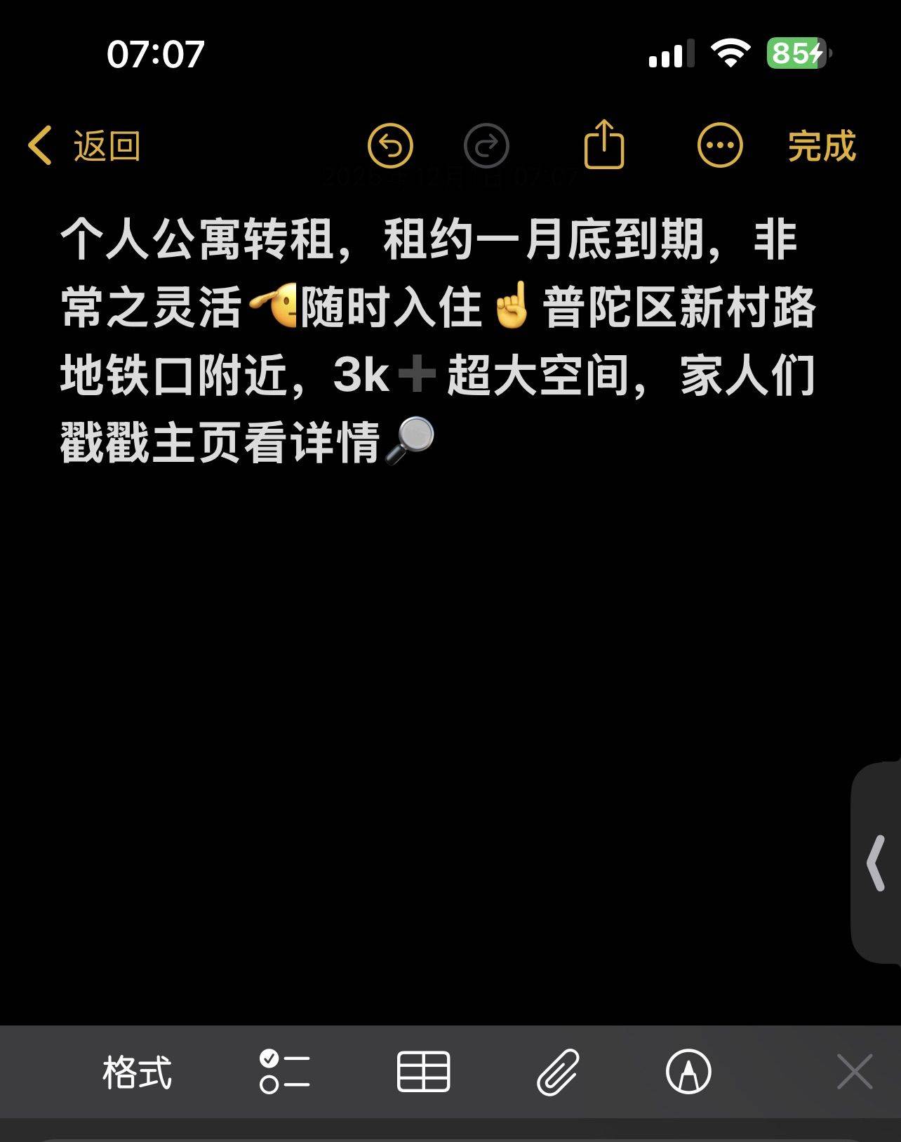 家人们超绝好房来咯！个人转！0中介费3k➕