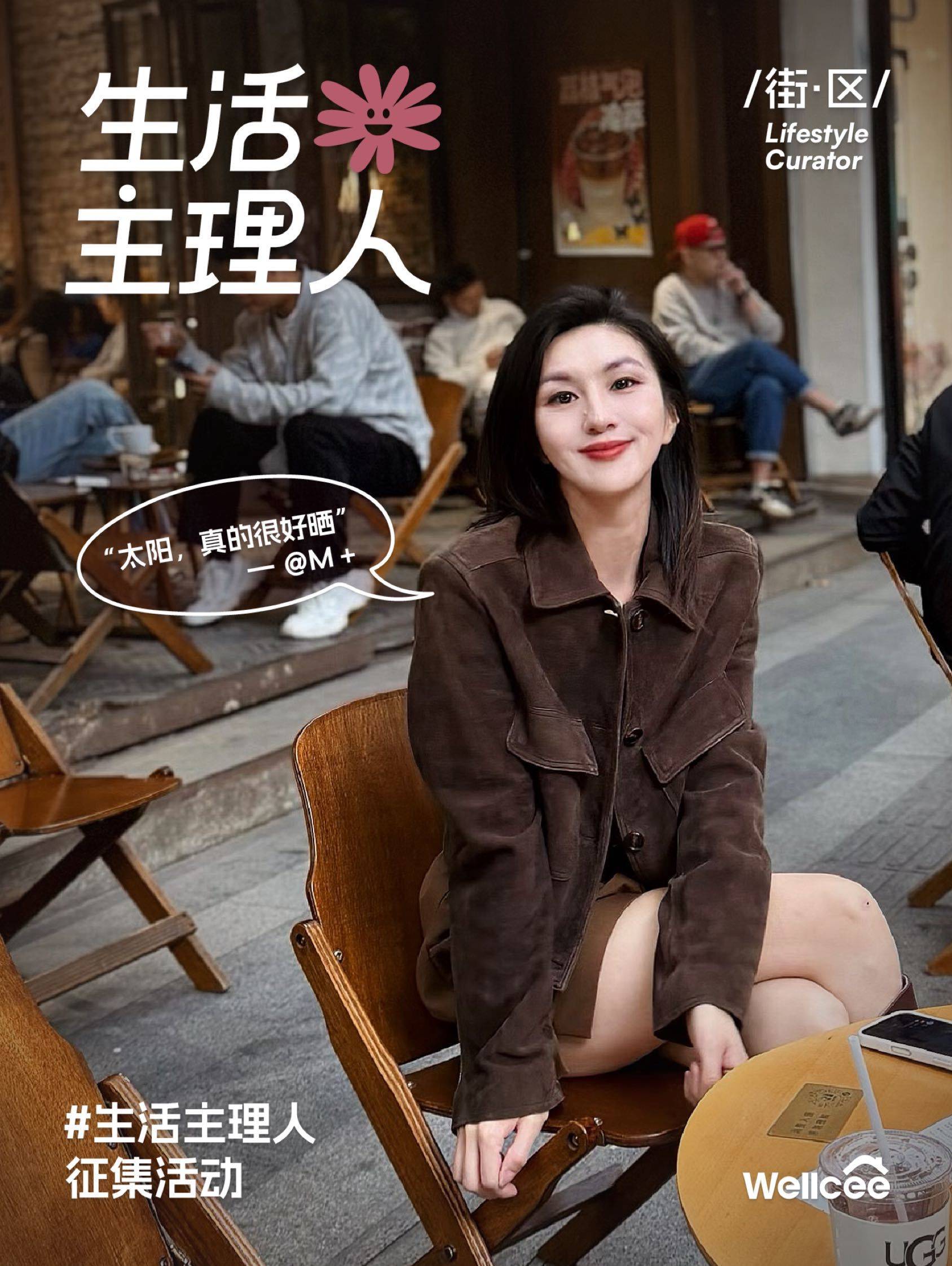 那个总在街角发现惊喜的街区主理人 是你吗？