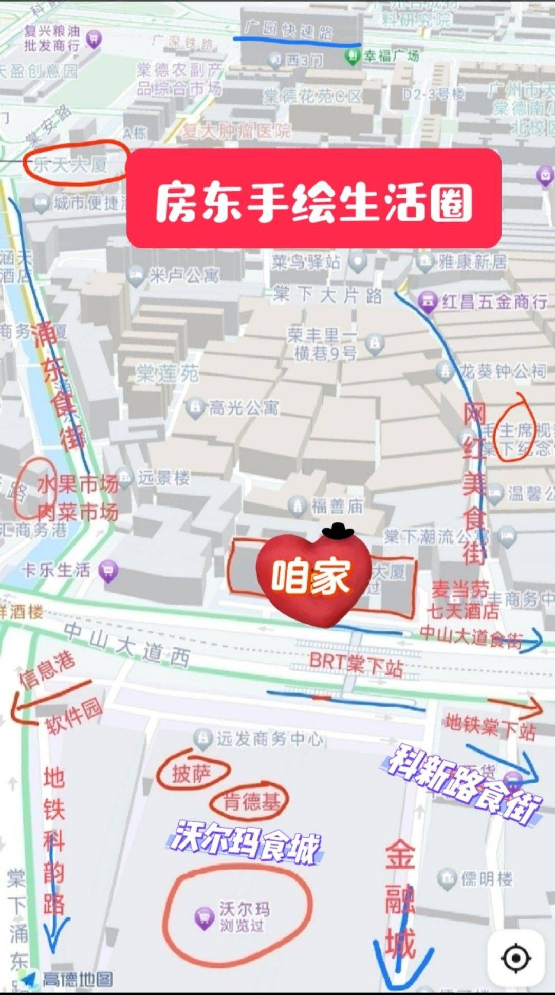 房东本人手绘广州棠下生活地图，你心动没？