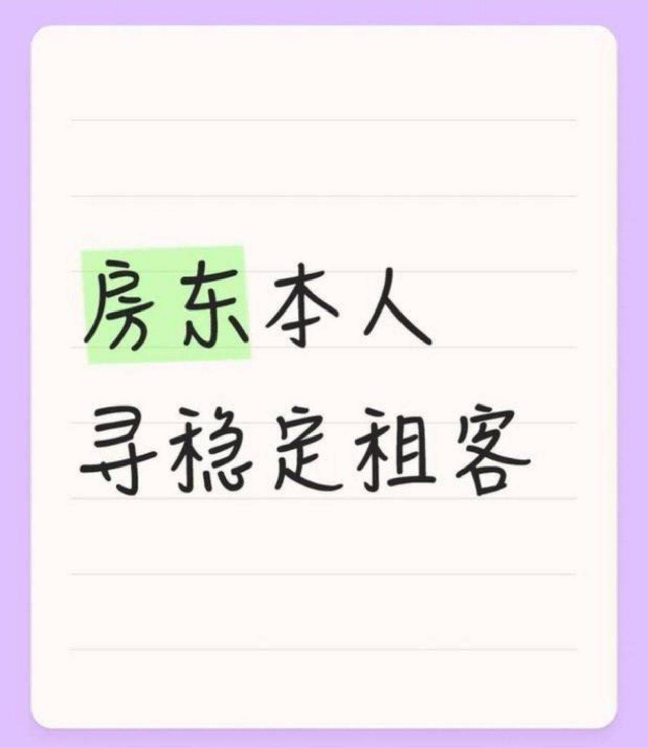 神仙租客在哪里啊_1