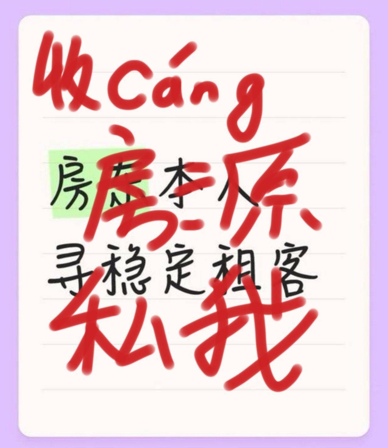 收藏房源咋都不鸟我啊