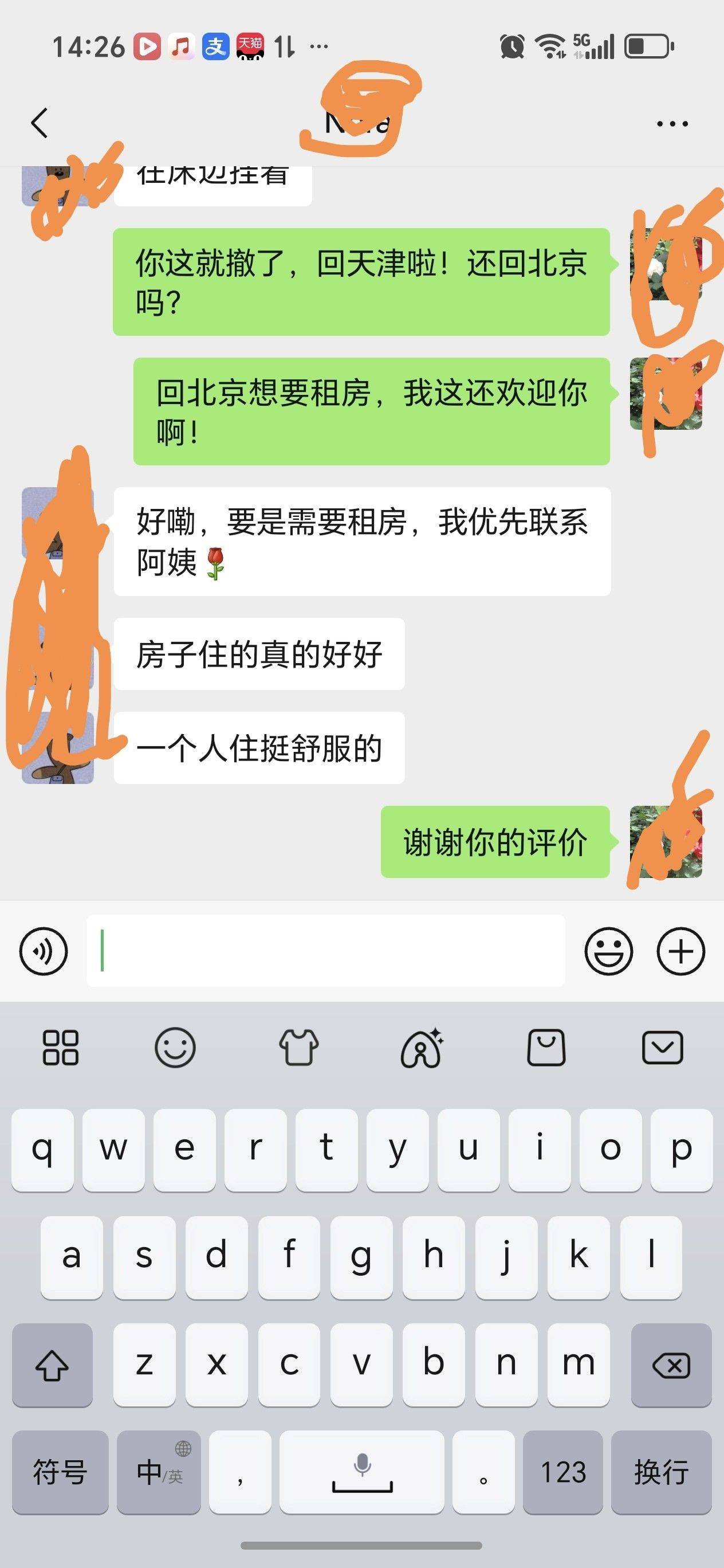 租客真实的反馈