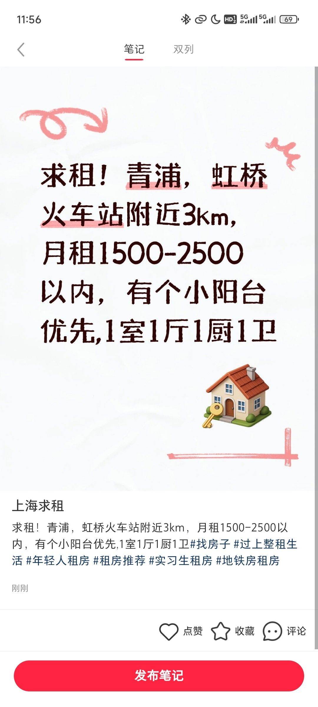 求租上海青浦，虹桥火车站附近