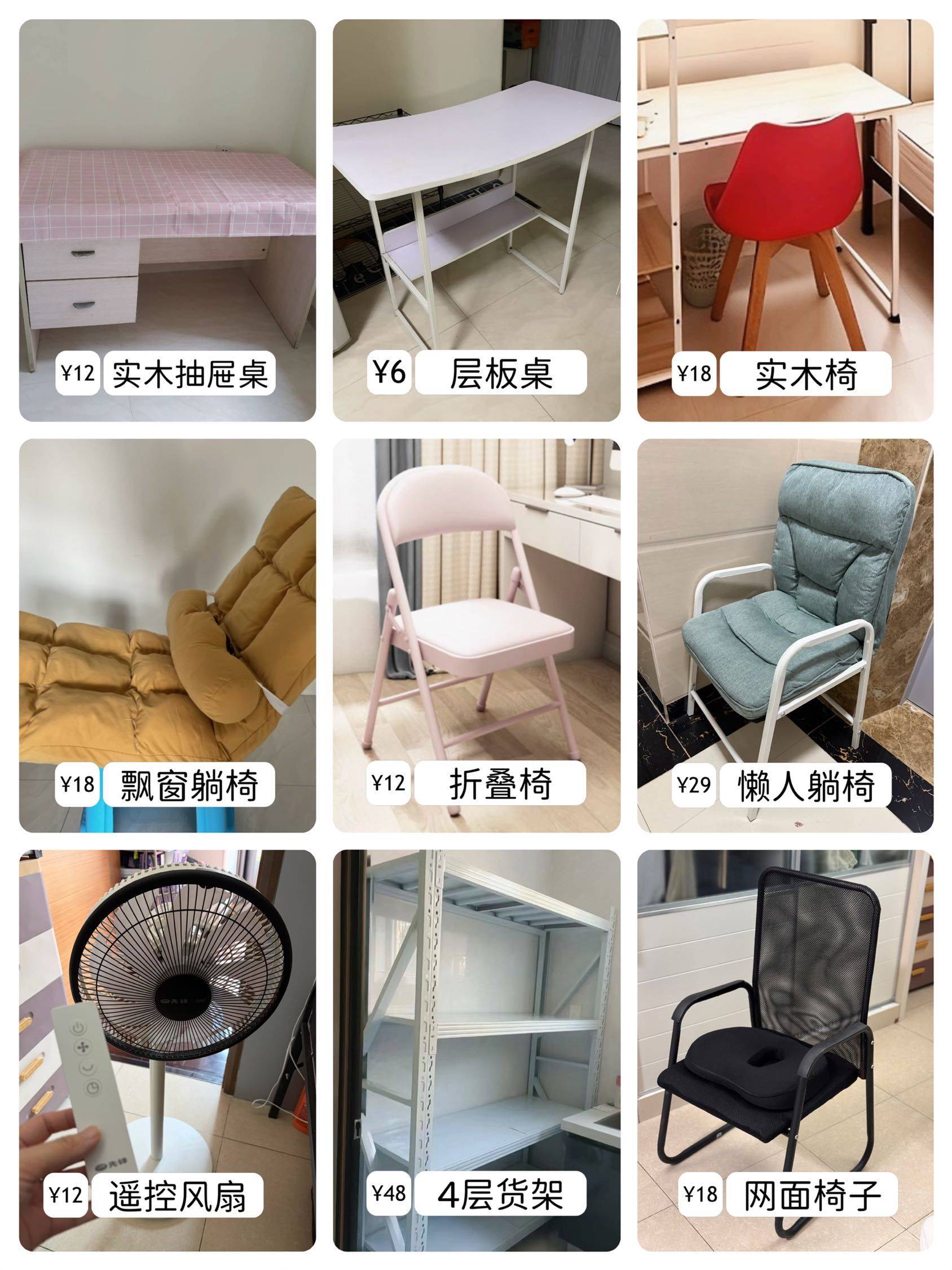 出一些闲置 电脑桌、椅子、货架、风扇
