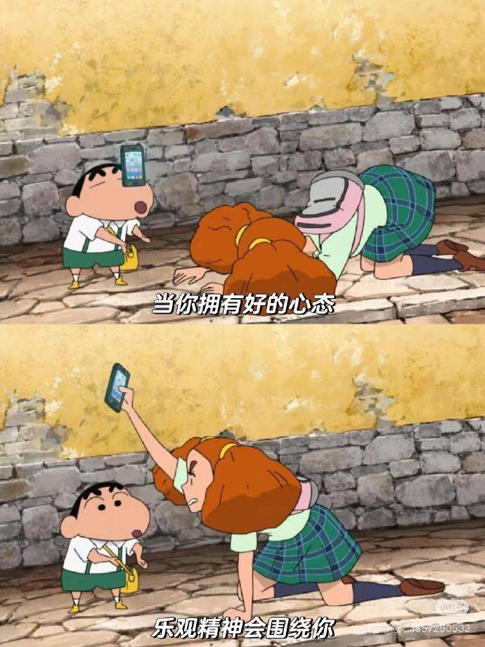 人只有心态好，状态和运气才会越来越好 _2