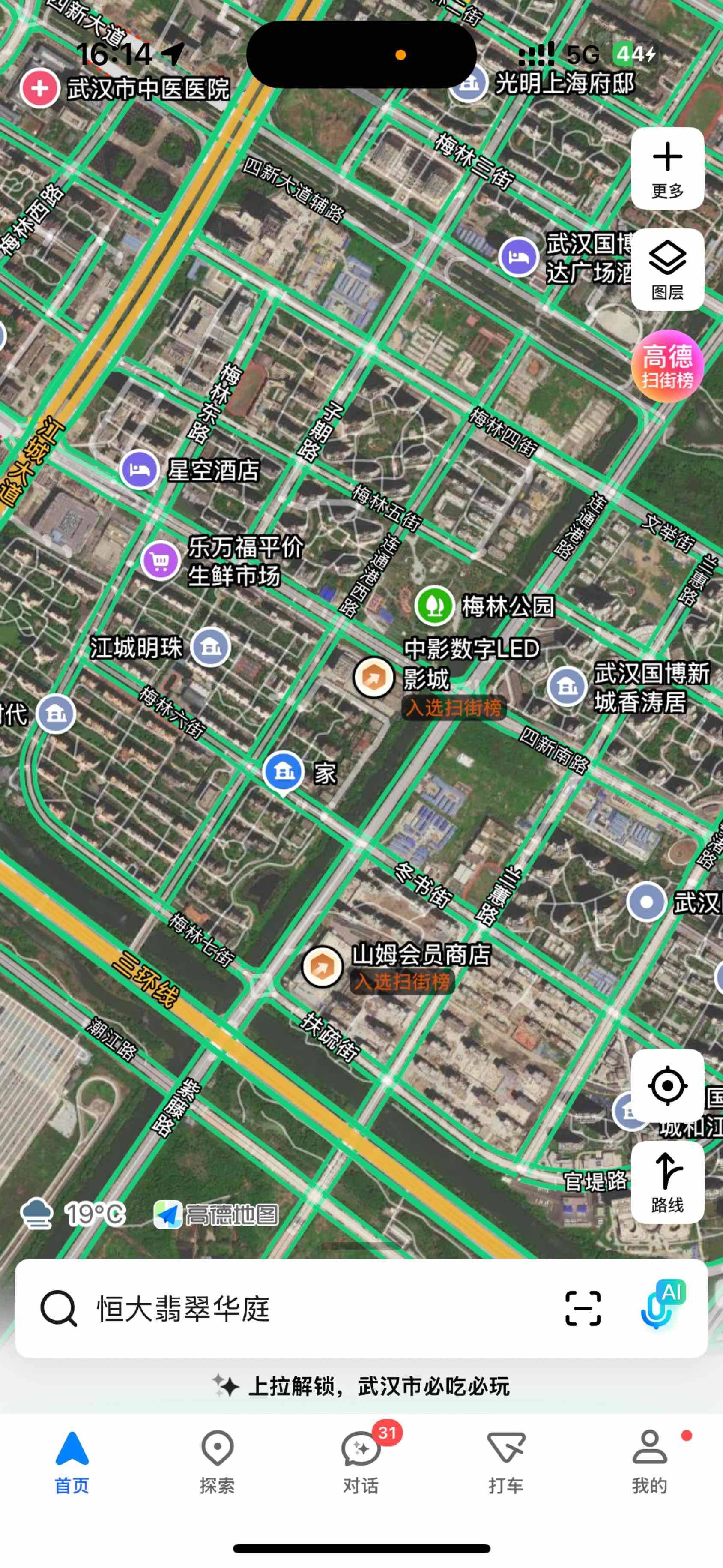 找室友，恒大翡翠华庭整租了一个三居室