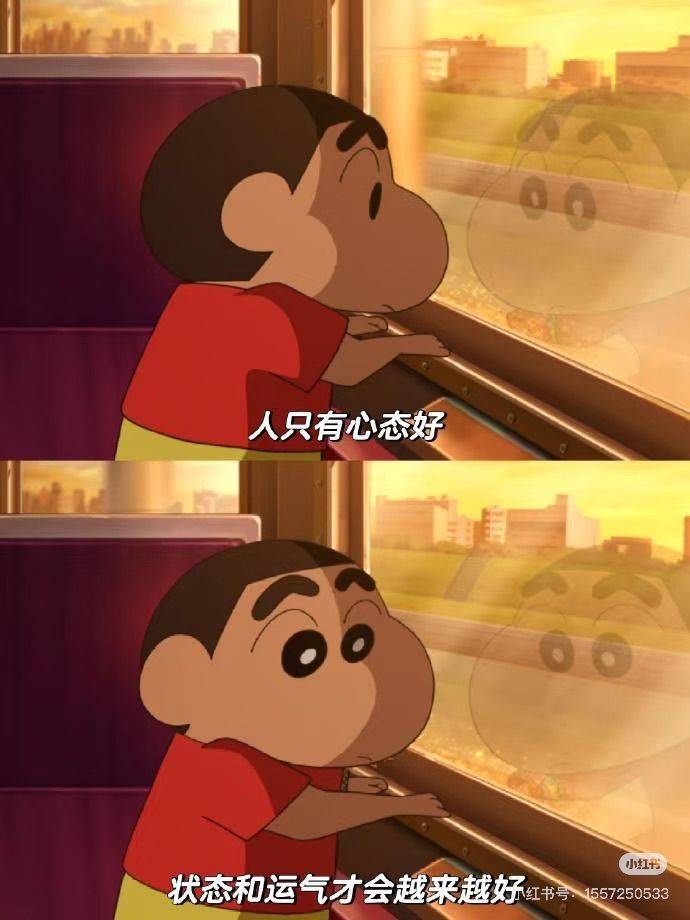 人只有心态好，状态和运气才会越来越好 