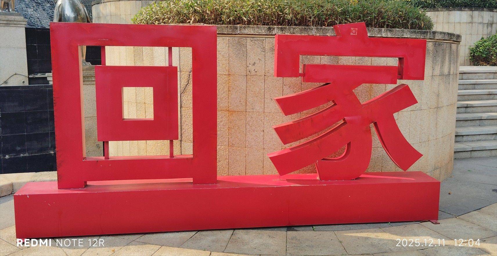 广州天河，科韵路·棠下，双地铁口的家。