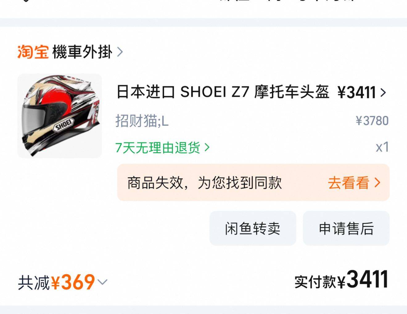 出招财猫头盔2️⃣8️⃣8️⃣8️⃣S