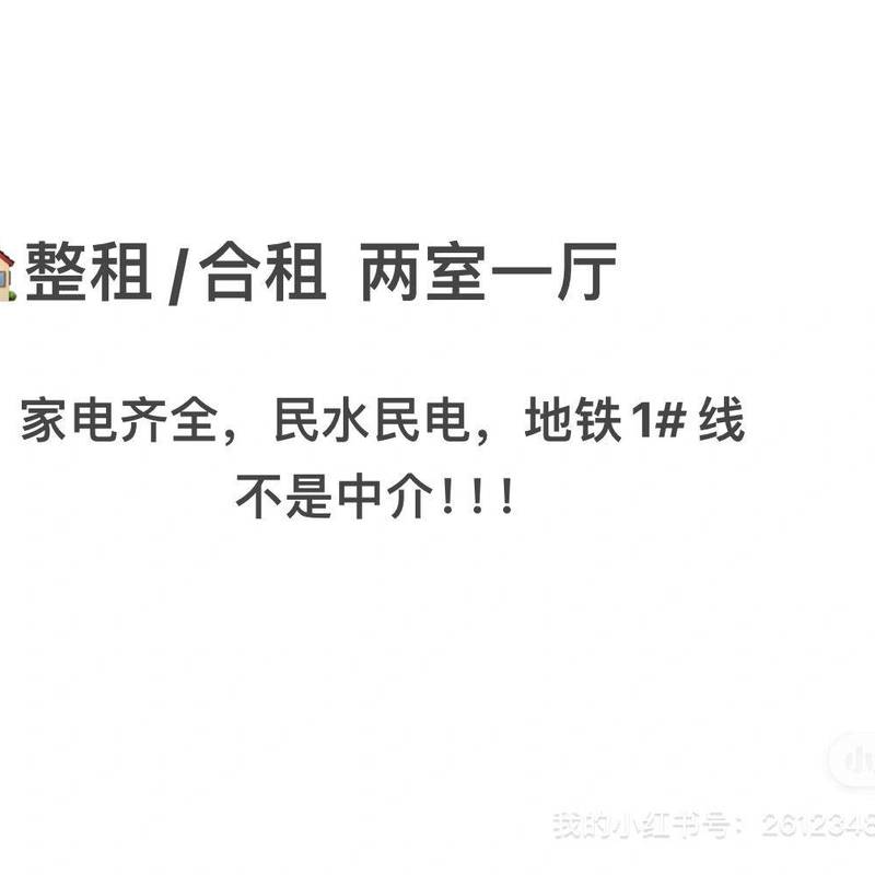 苏州市、吴中区、木渎 ——— 整租/合租