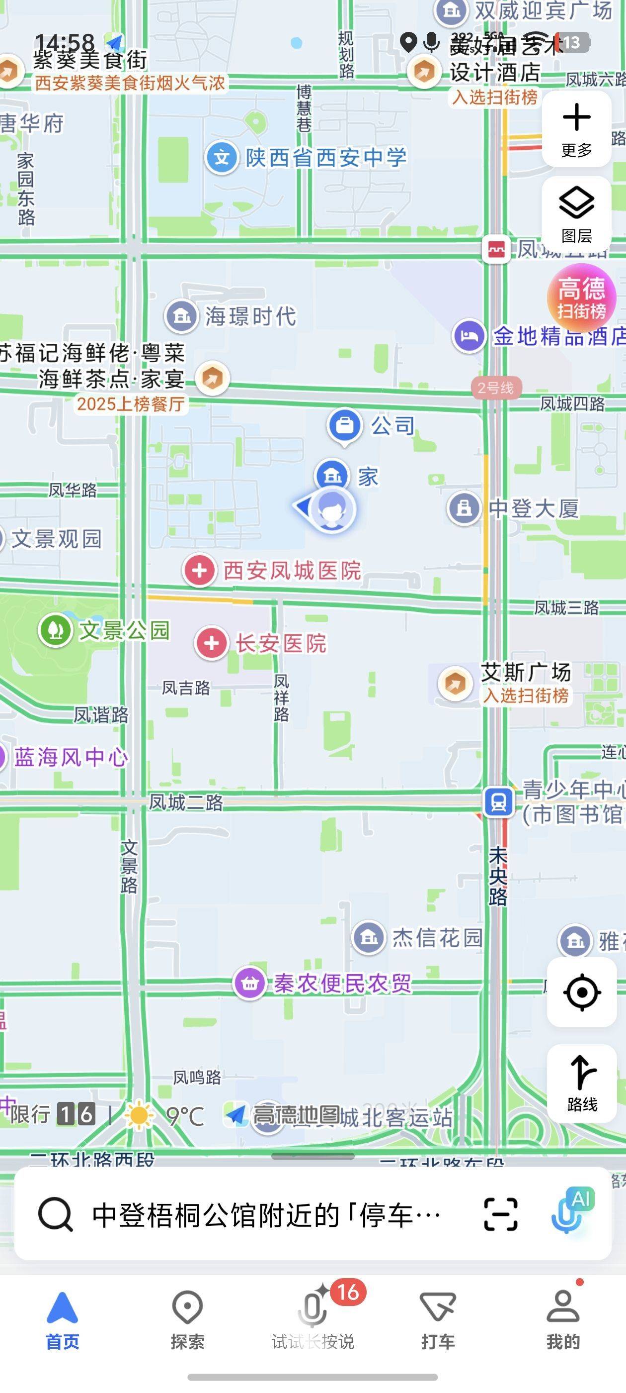 个人转租离地铁口近