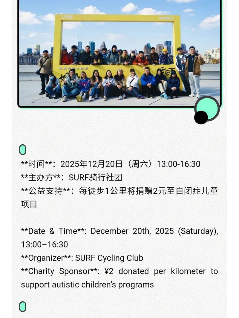12.20 SURF公益徒步|浦东滨江绿道