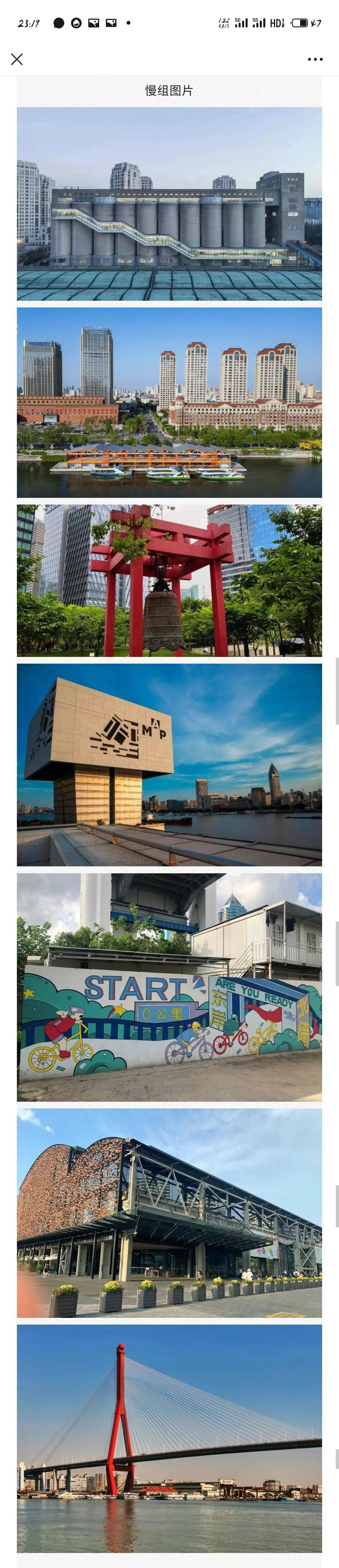 12.20  SURF公益徒步｜浦东滨江绿道_4