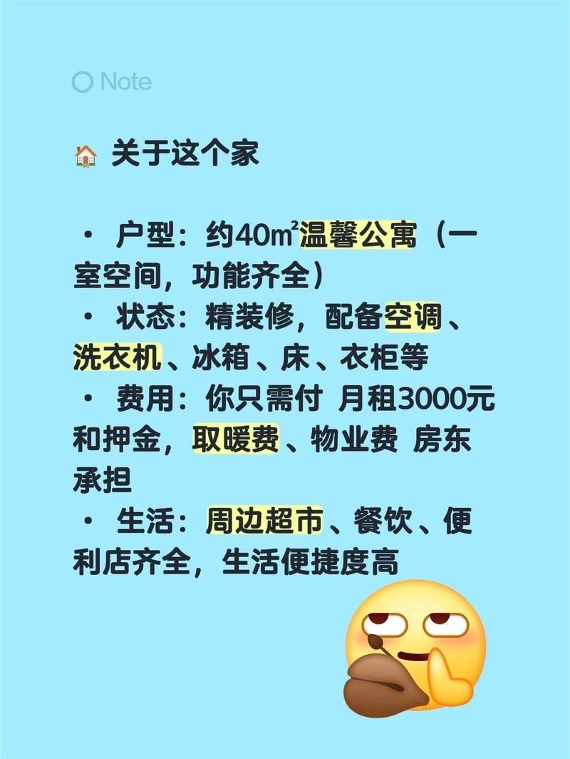 房东直租