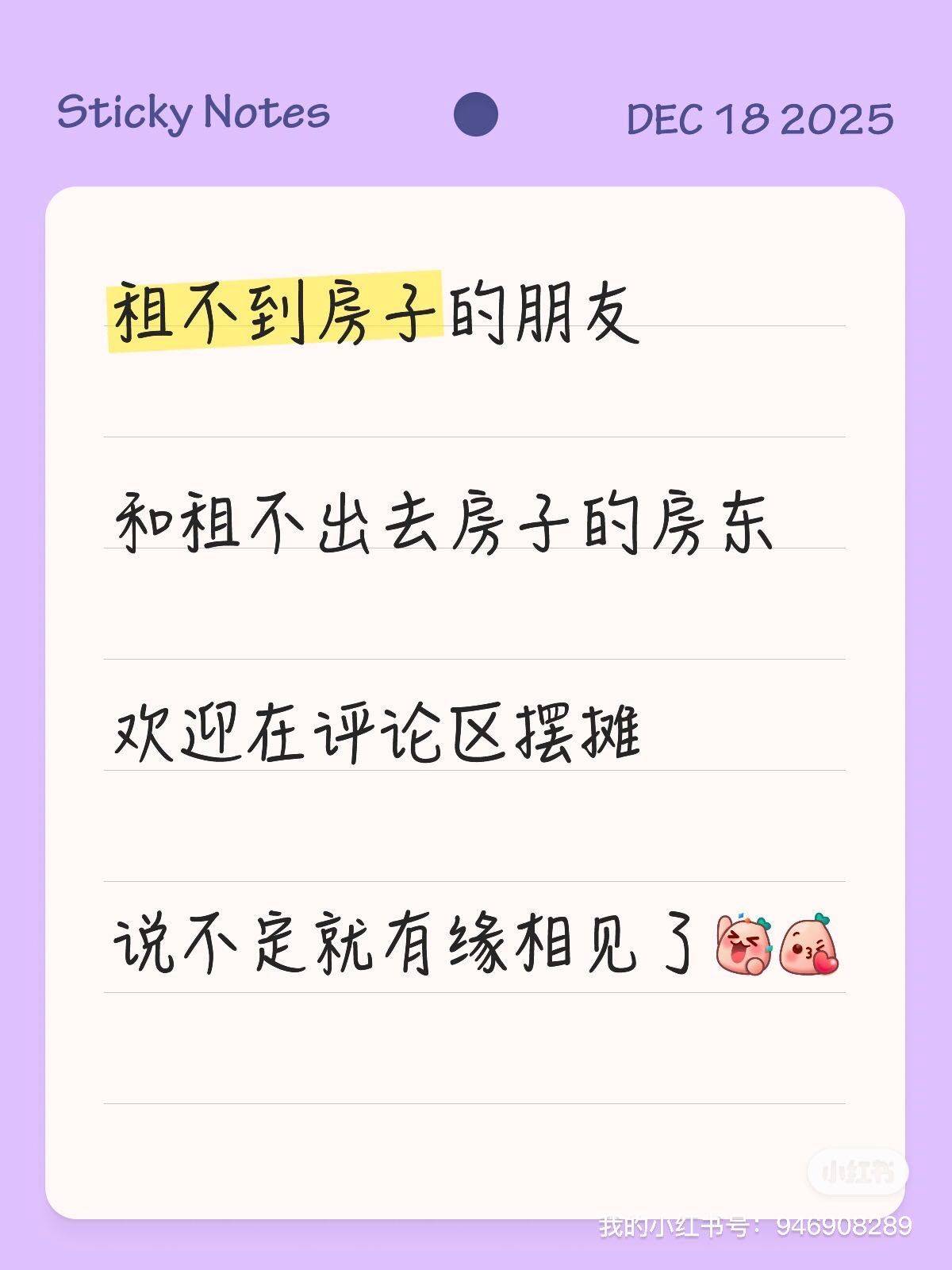 【房东直租，中介勿扰】