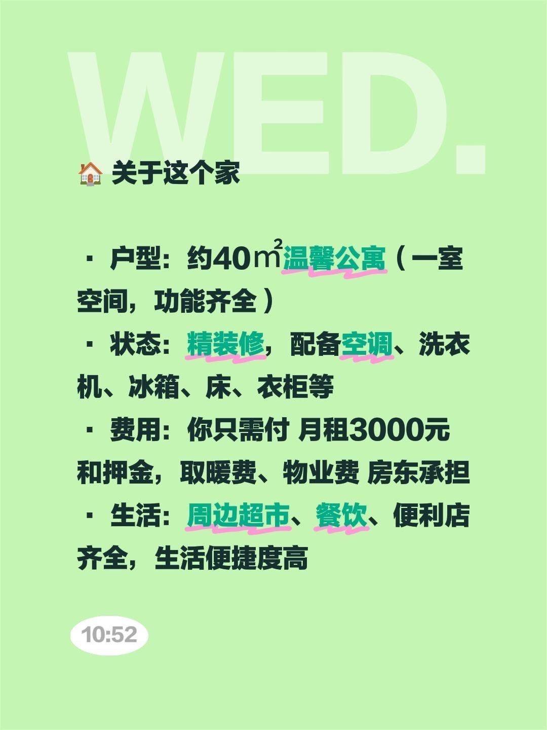 拎包入住的40平公寓，房东直租_1