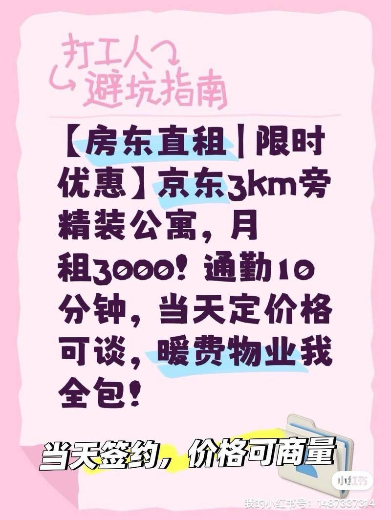 拎包入住的40平公寓,房东直租