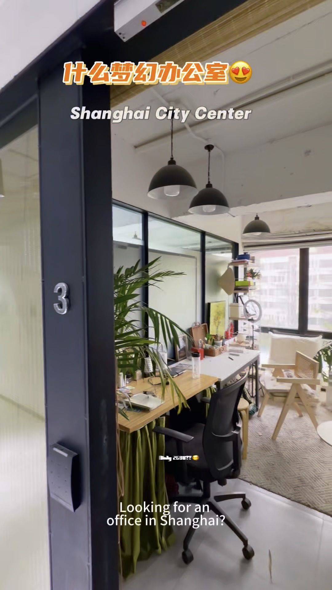 办公室Office南京西路