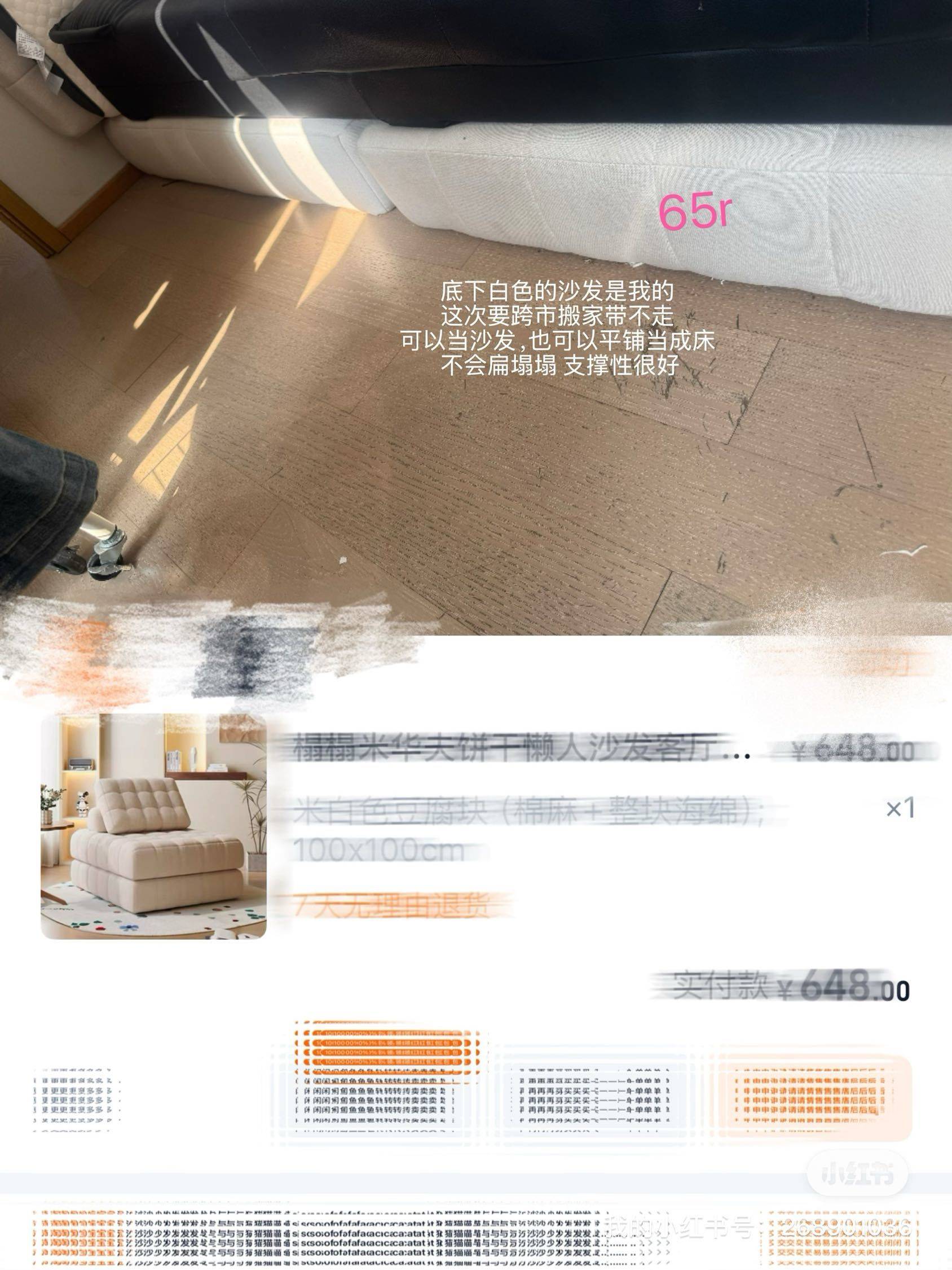 出闲置 支持自提_1