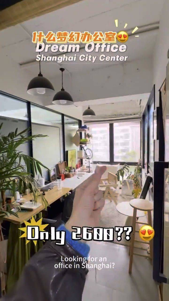 Office on West Nanjing Road