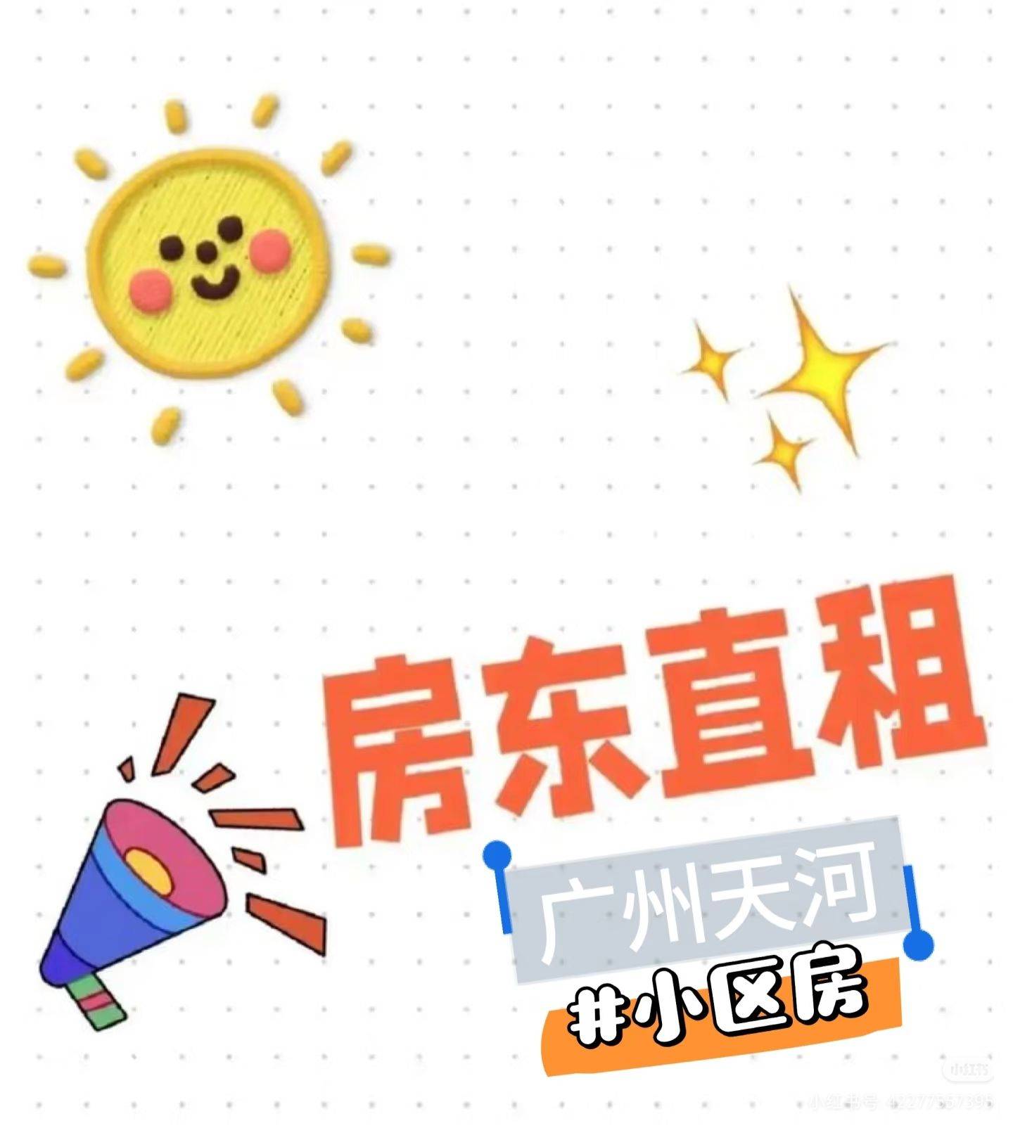 科韵路地铁口的小区，你来了，就是家人。