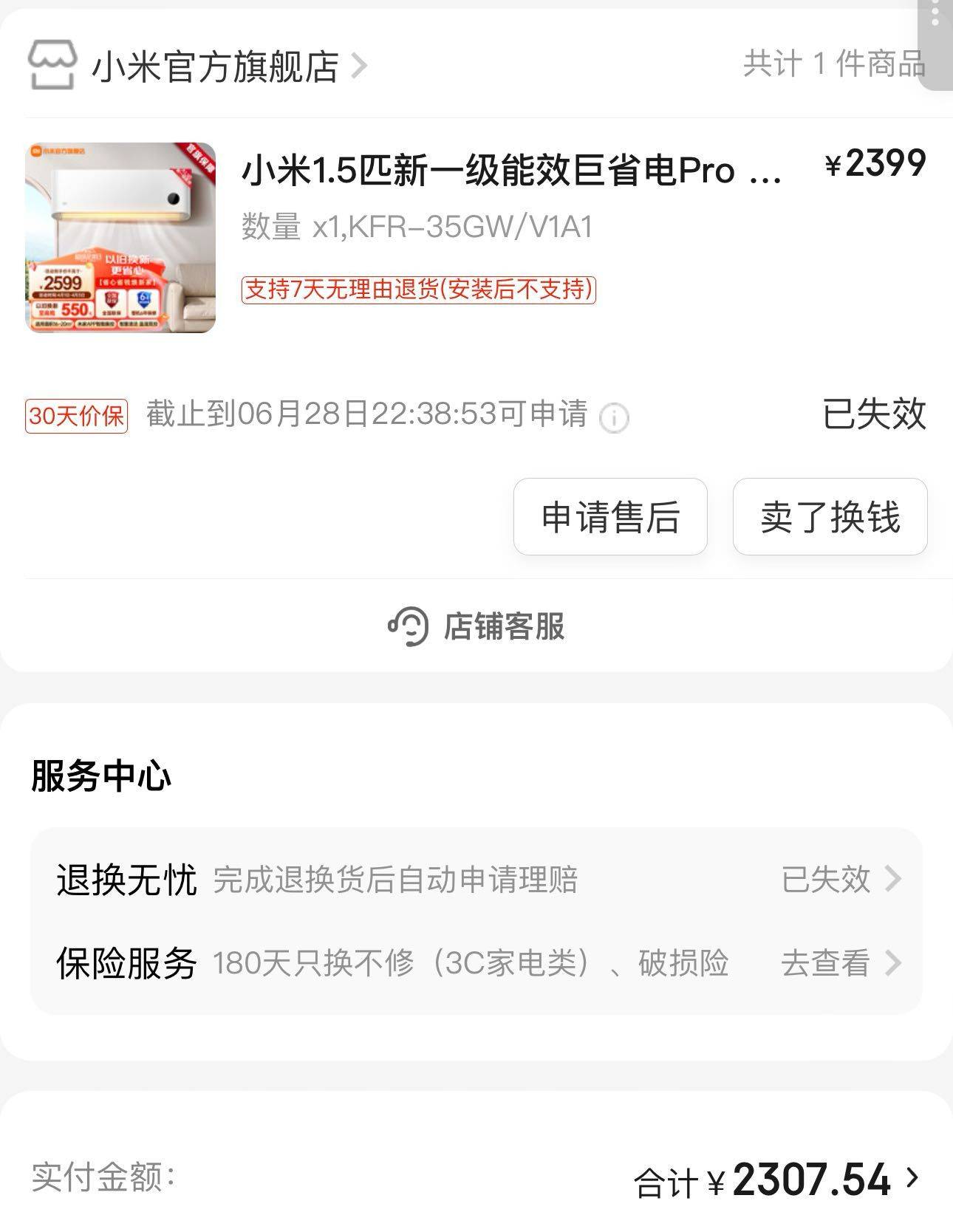 1000出个小米空调，