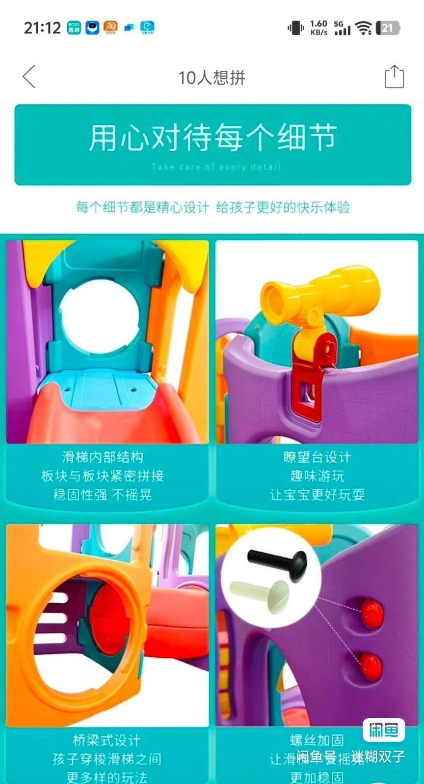 淘宝买的新滑梯，家里要装修了腾地方 儿_3