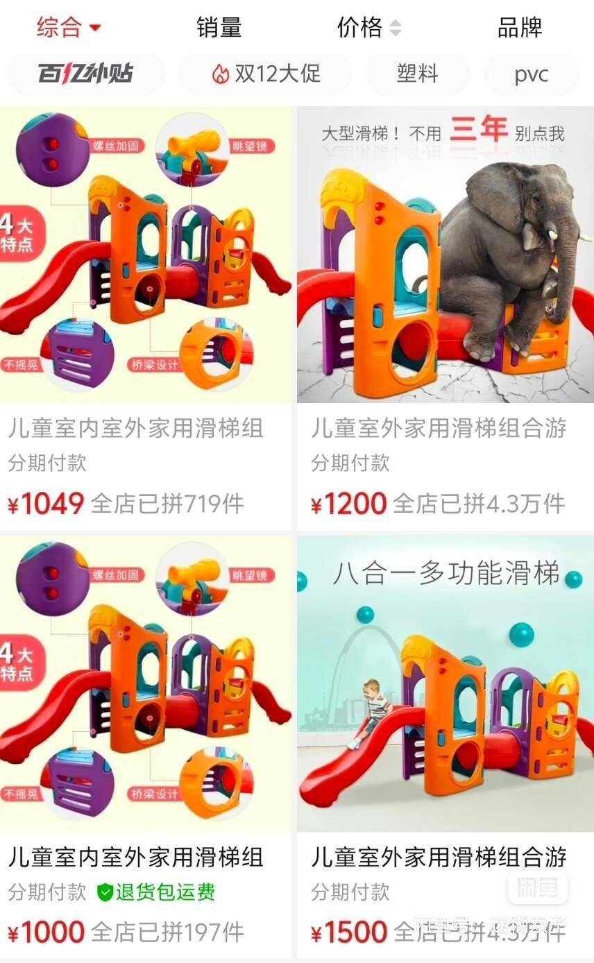 淘宝买的新滑梯，家里要装修了腾地方 儿_4