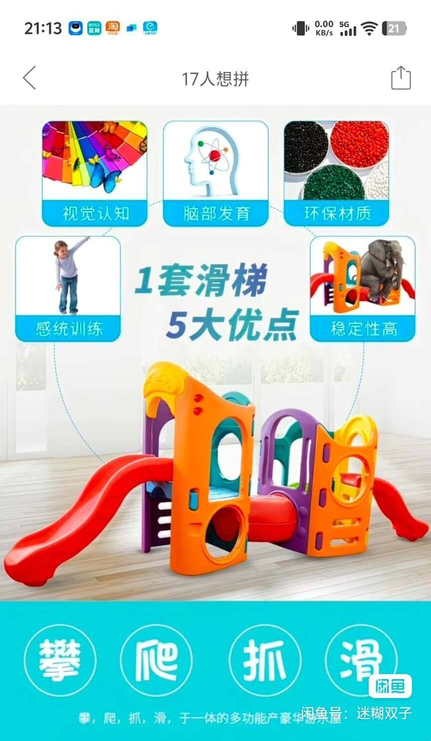 淘宝买的新滑梯，家里要装修了腾地方 儿_2