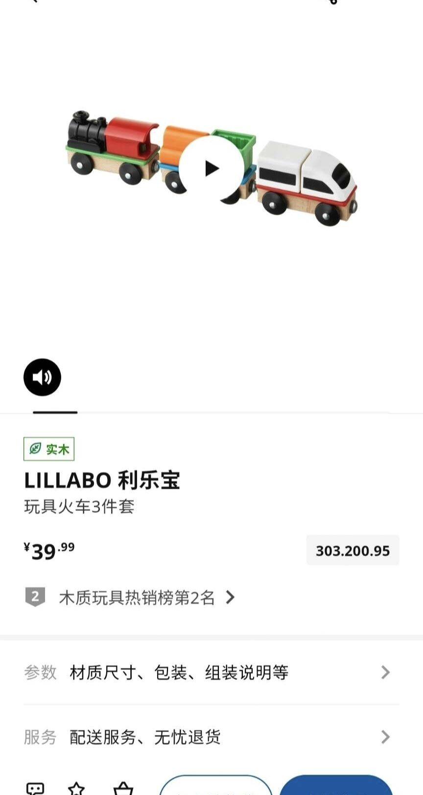 宜家利乐宝玩具电动火车_2