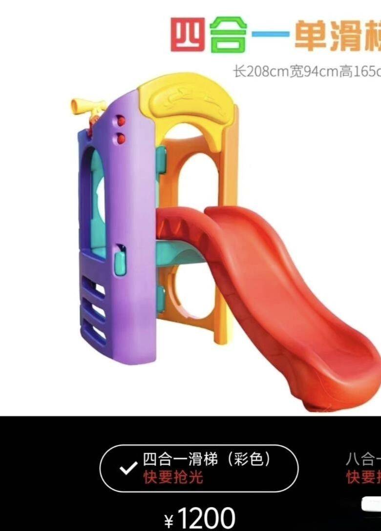 淘宝买的新滑梯，家里要装修了腾地方 儿_1