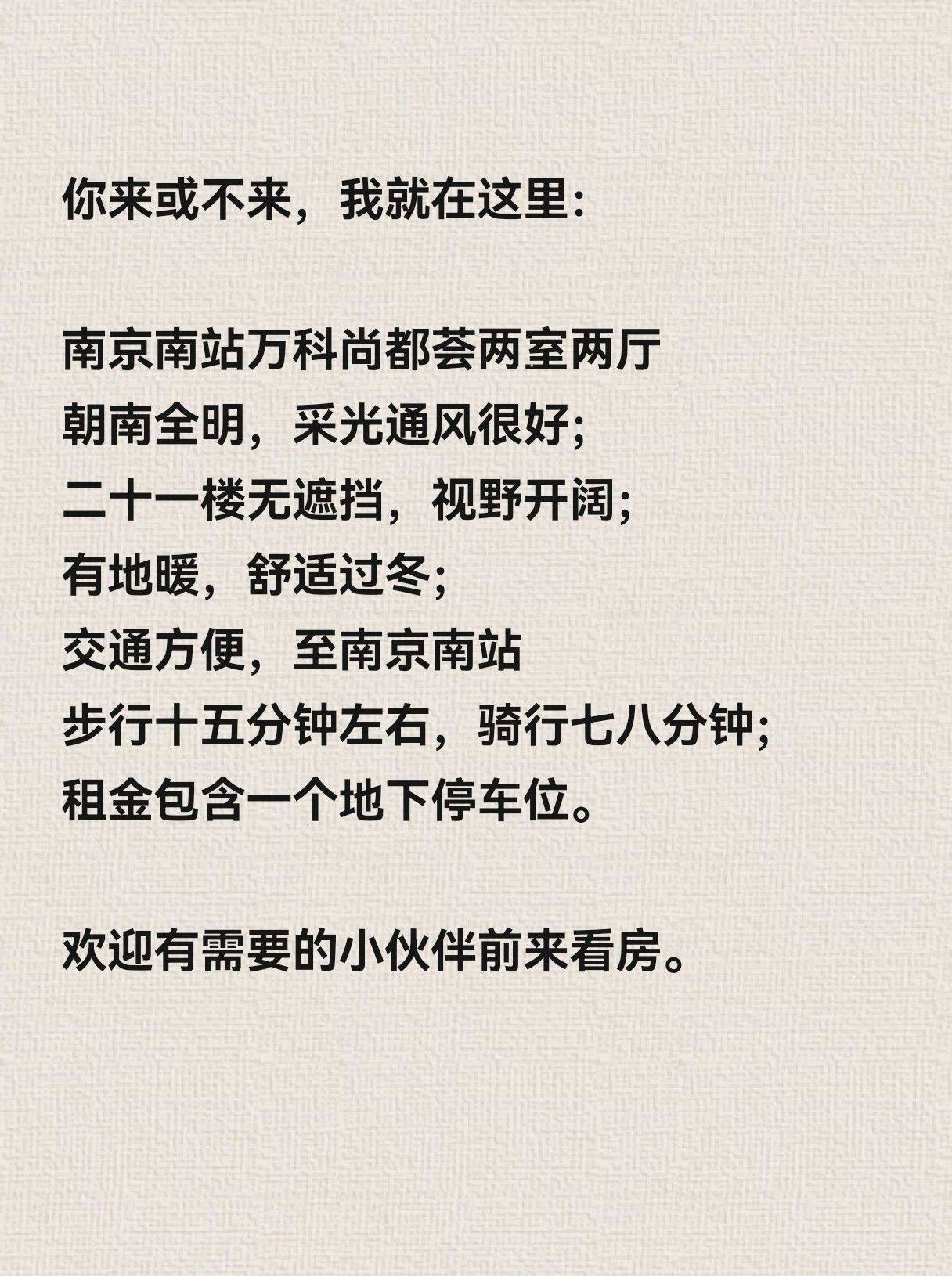 房东直租，若是投缘，租金好商量。