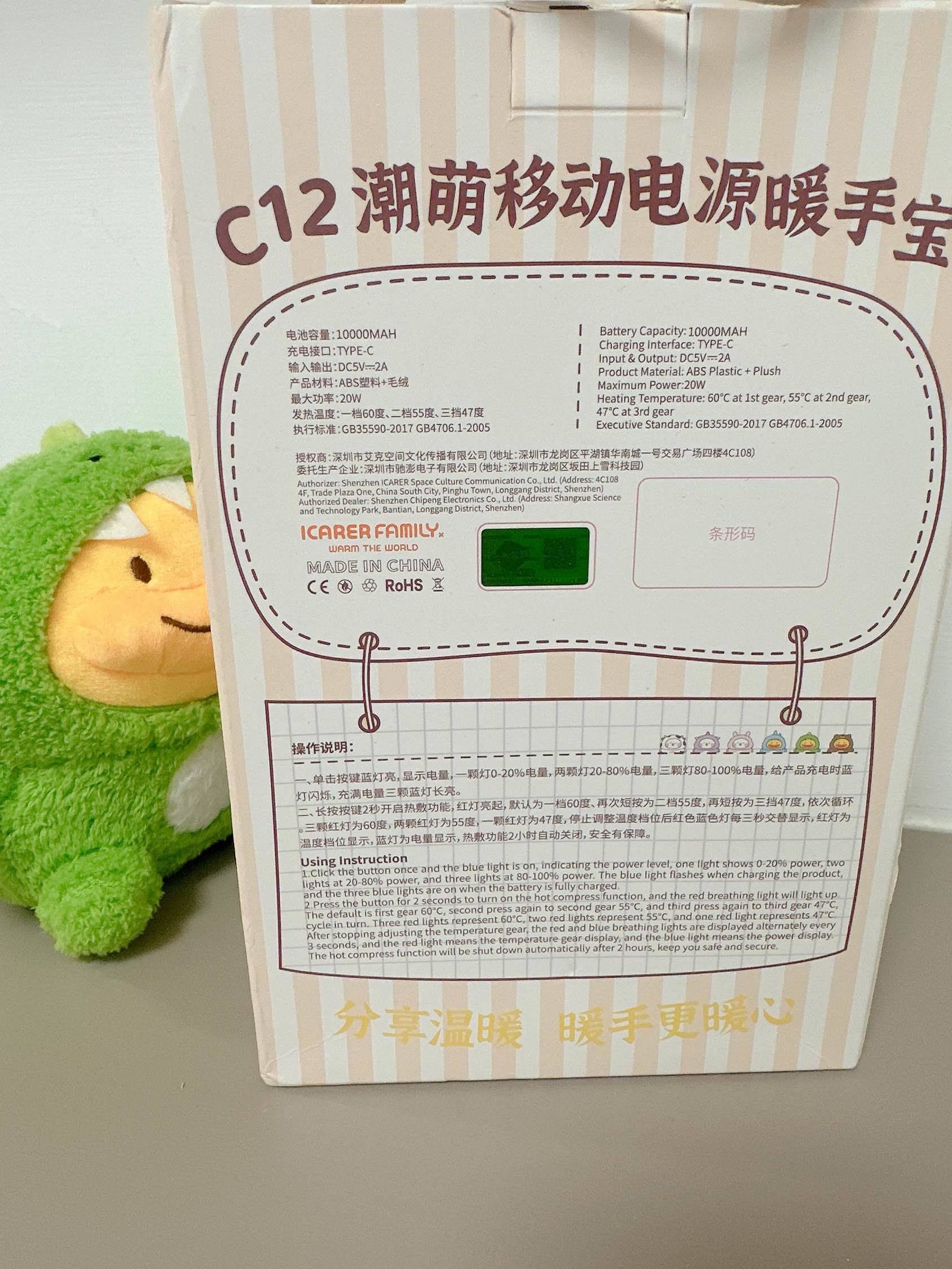 出  全新未拆封 有包装 充电宝➕暖手宝_3