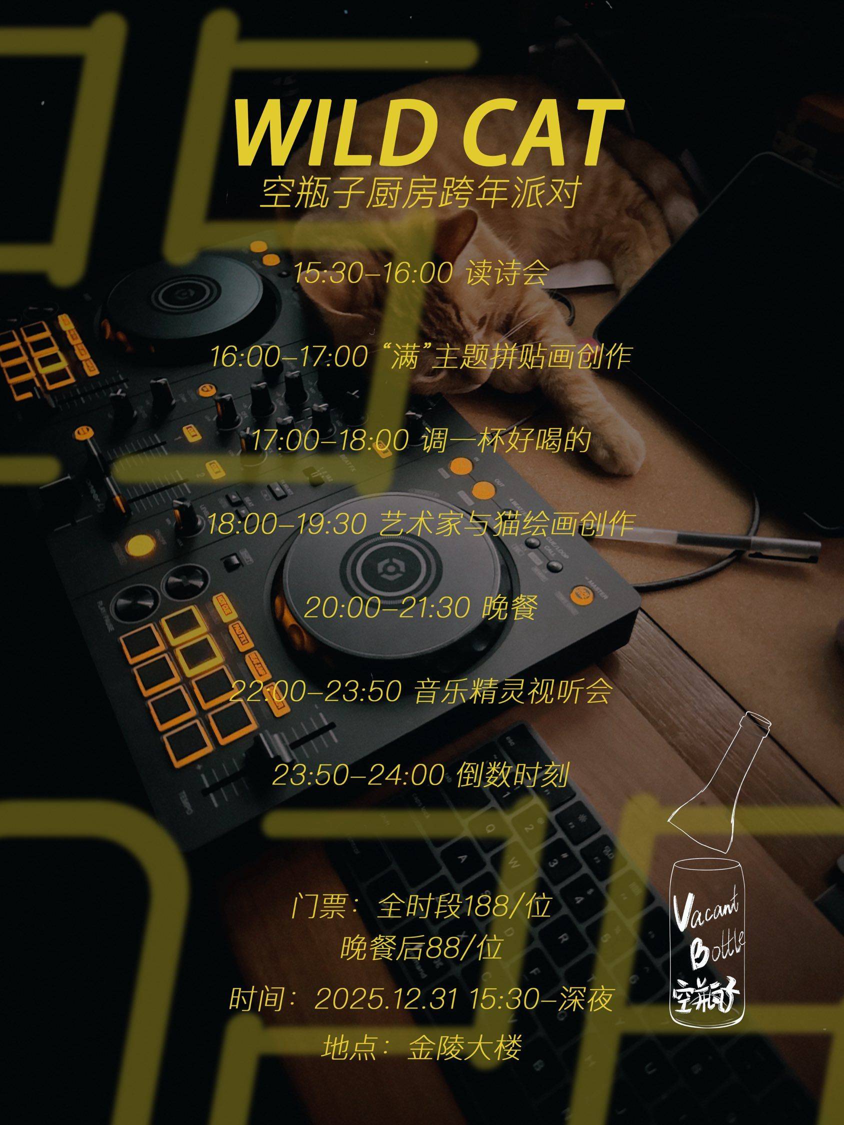 外滩历史建筑里的艺术跨年派对！