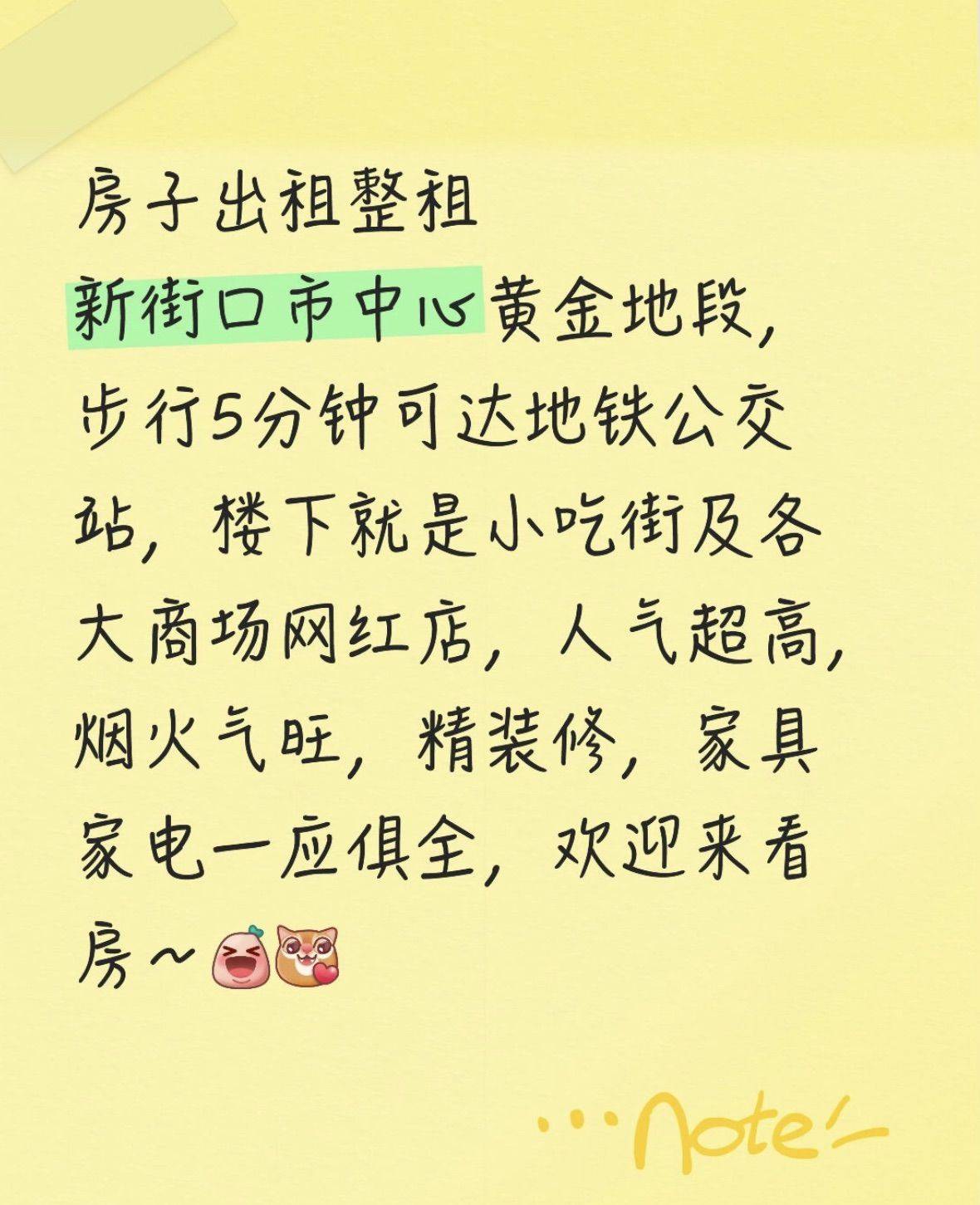 新街口房子出租整租  精装修 市中心地段