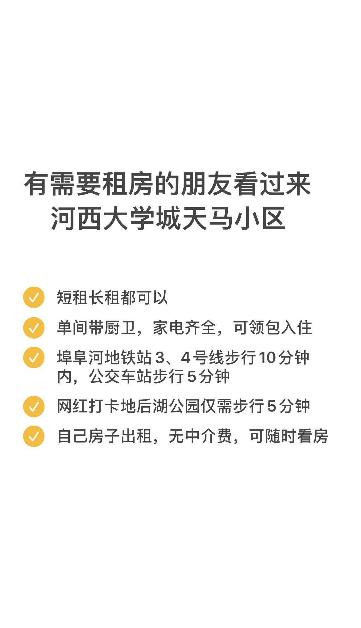 长沙岳麓区单间出租