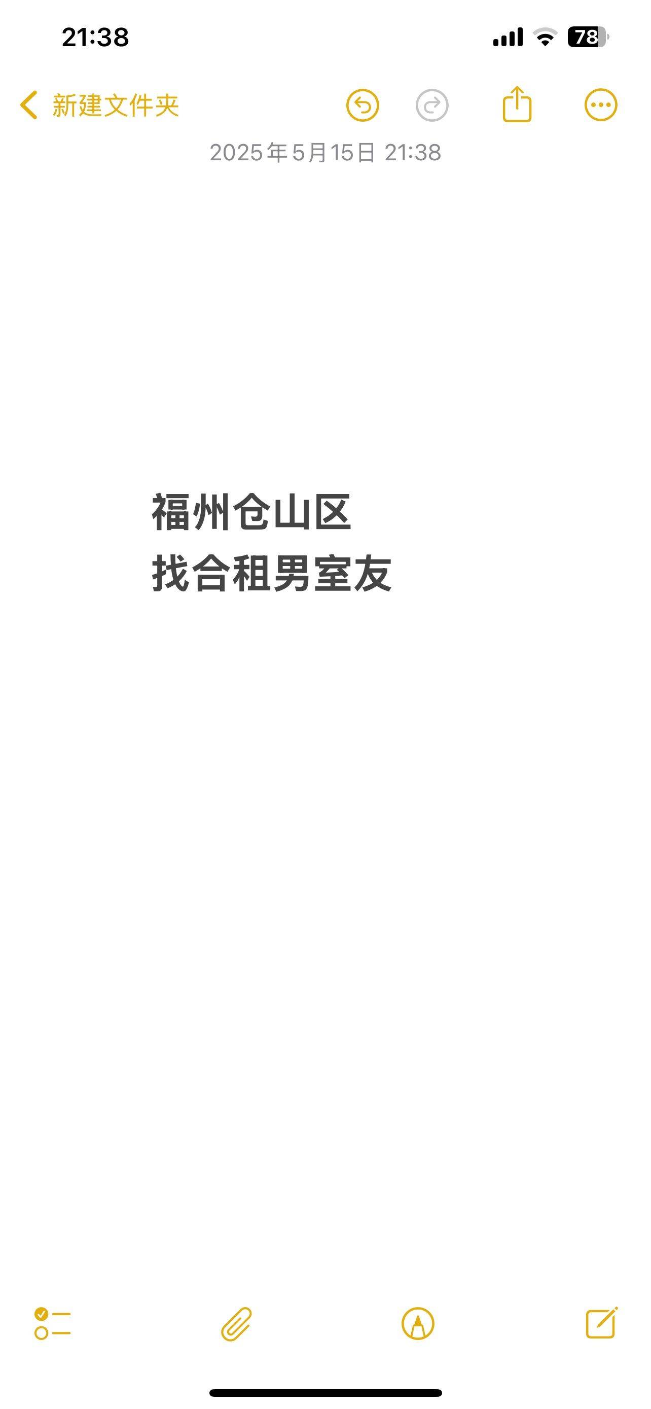 在线蹲室友  找搭子  合租  