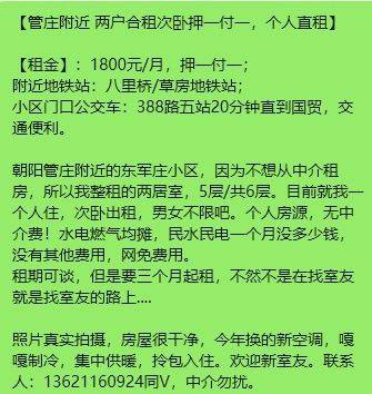 朝阳区两户合租，蹲个室友