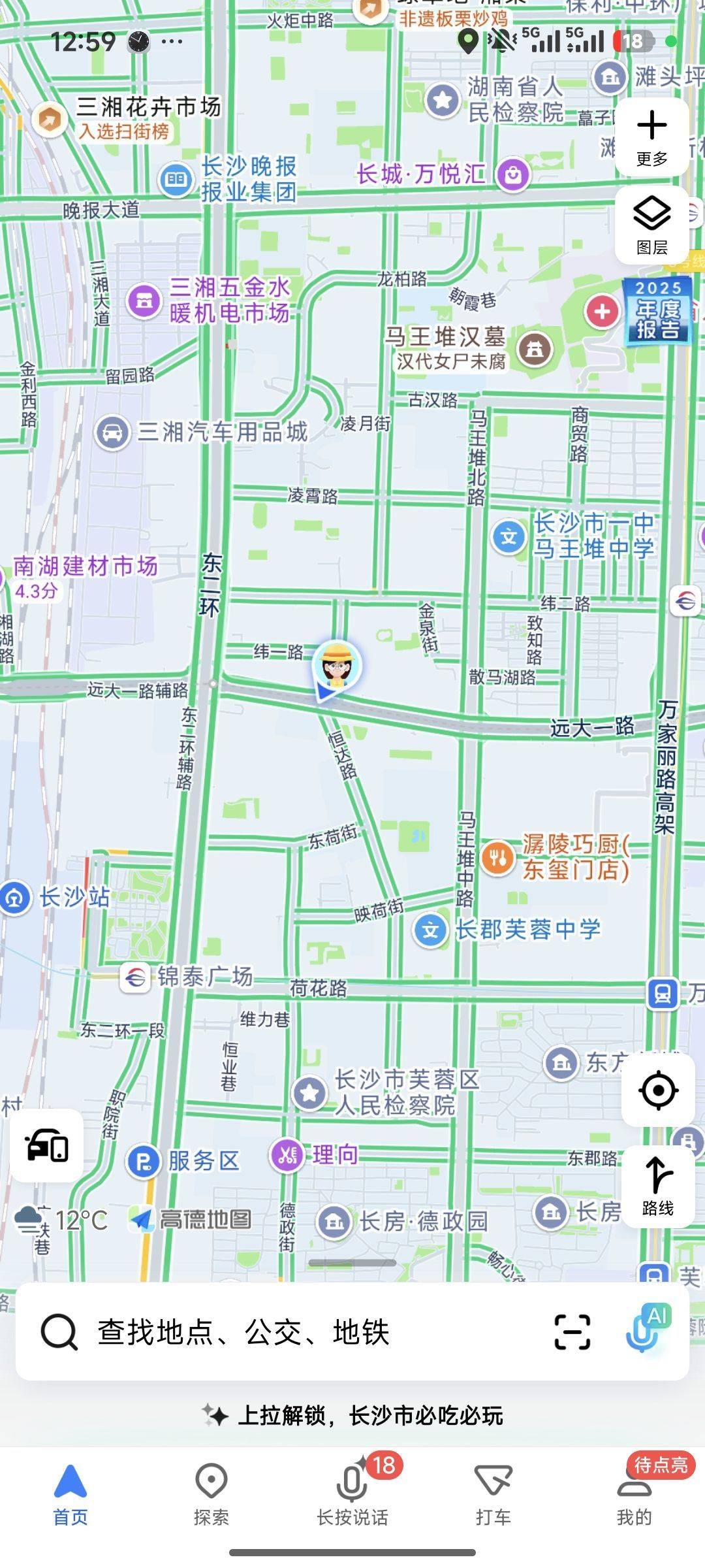 找一个住房搭子，马王堆，南湖建材市场，万