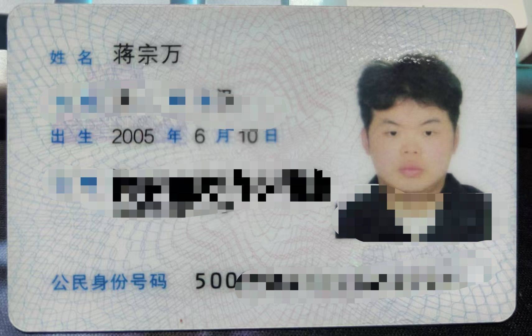 重庆渝中区租房避雷黑中介蒋万宗_0