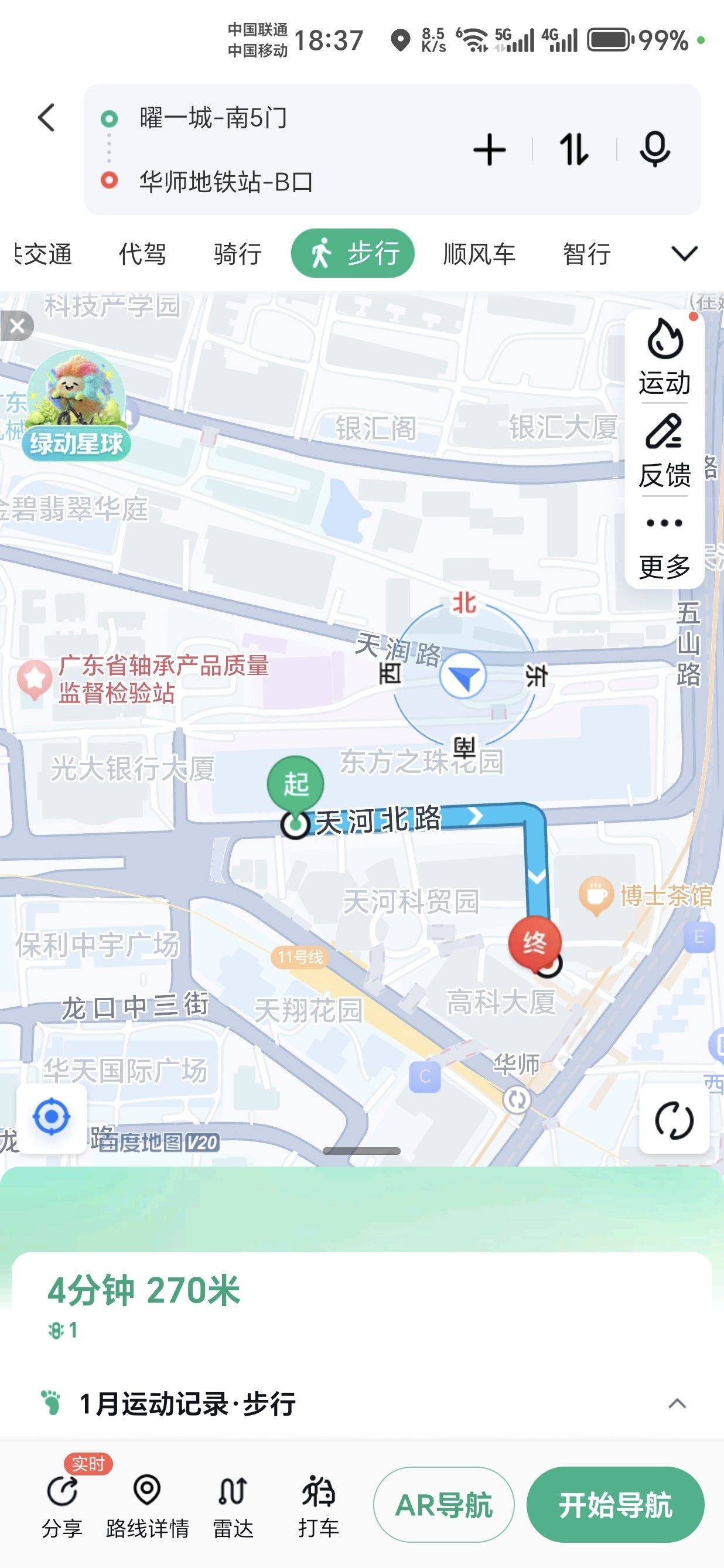 搭一下