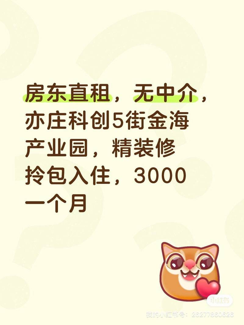 无中介,我自己的房子
