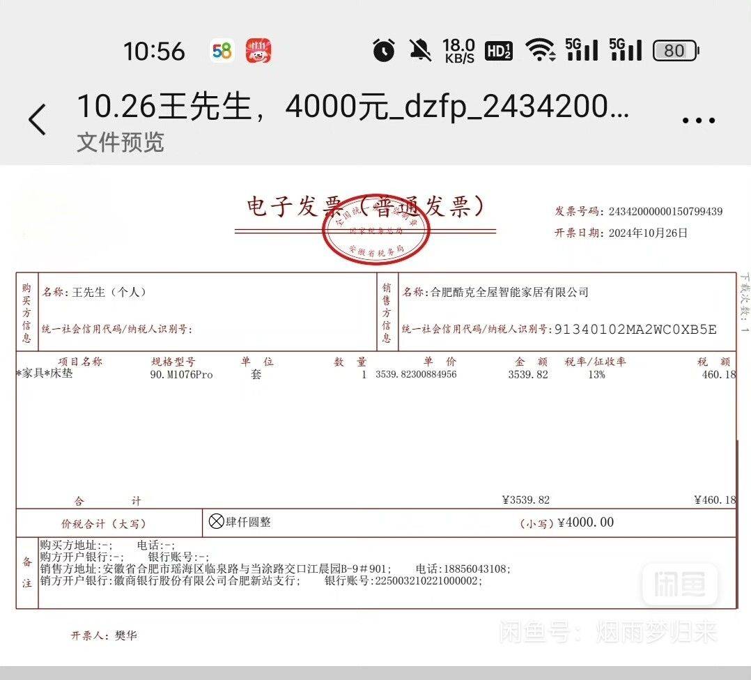 顾家家居红星美凯龙实体店床垫_2