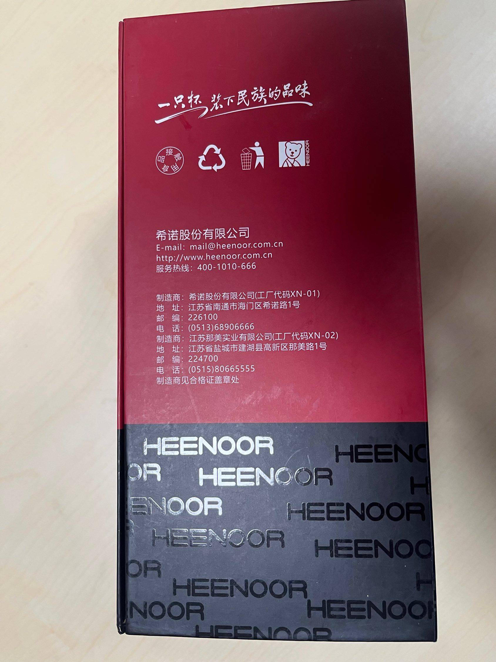 全新希诺双层玻璃杯 XN —6701，有防伪_2