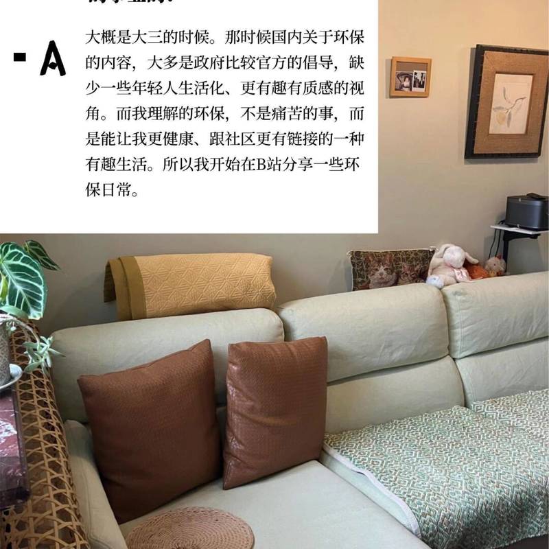 她在老洋房里过一种“可持续”上瘾的生活_3