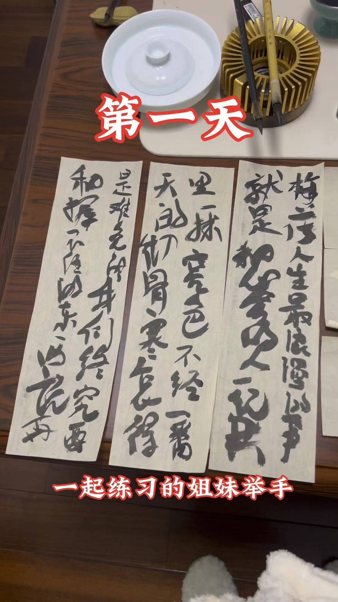 一起练习的姐妹举手